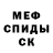 МЕТАДОН кристалл Melek Tamieva