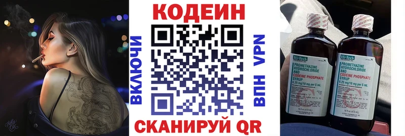 MEGA зеркало  Новороссийск  Кодеиновый сироп Lean напиток Lean (лин) 