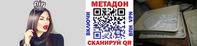 МЕТАДОН белоснежный  Новороссийск 